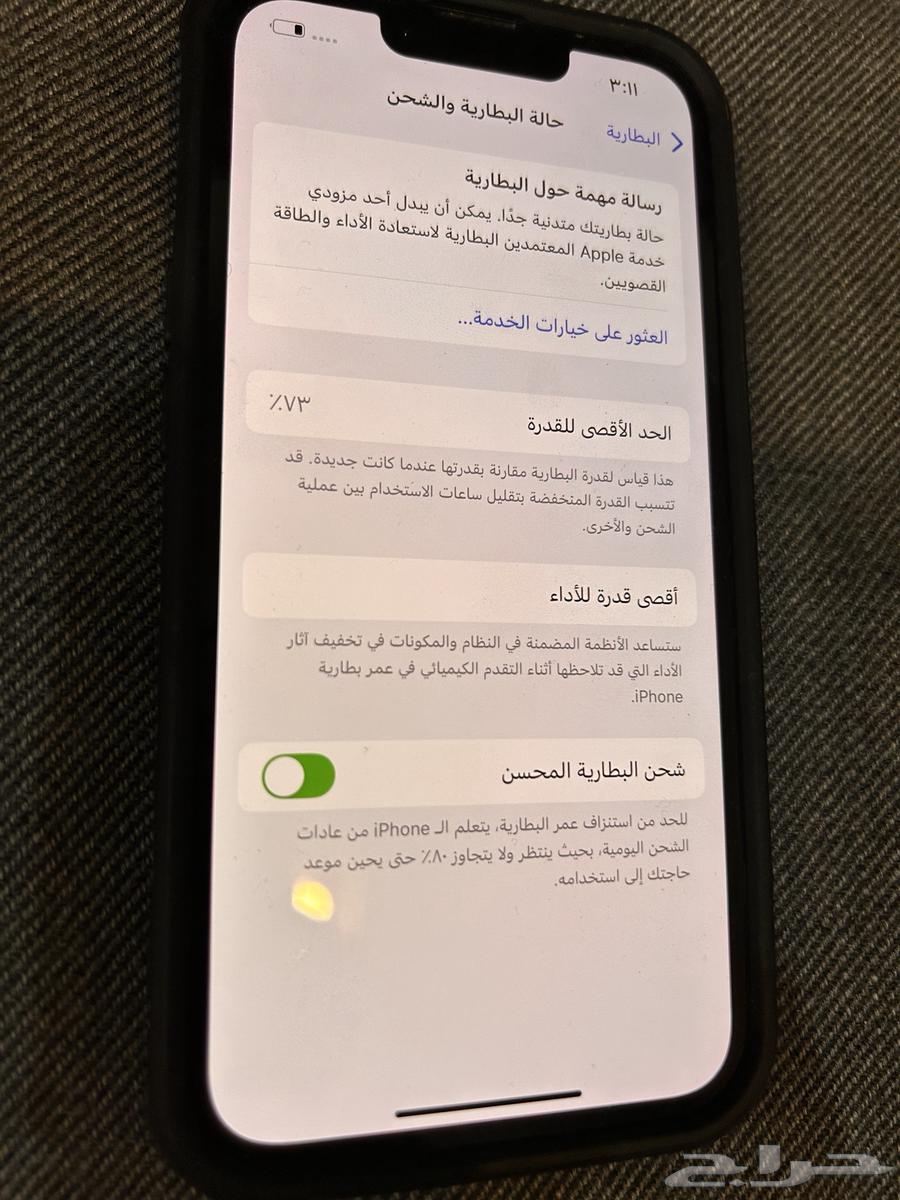 آيفون 13 256جيجا64493110760962111