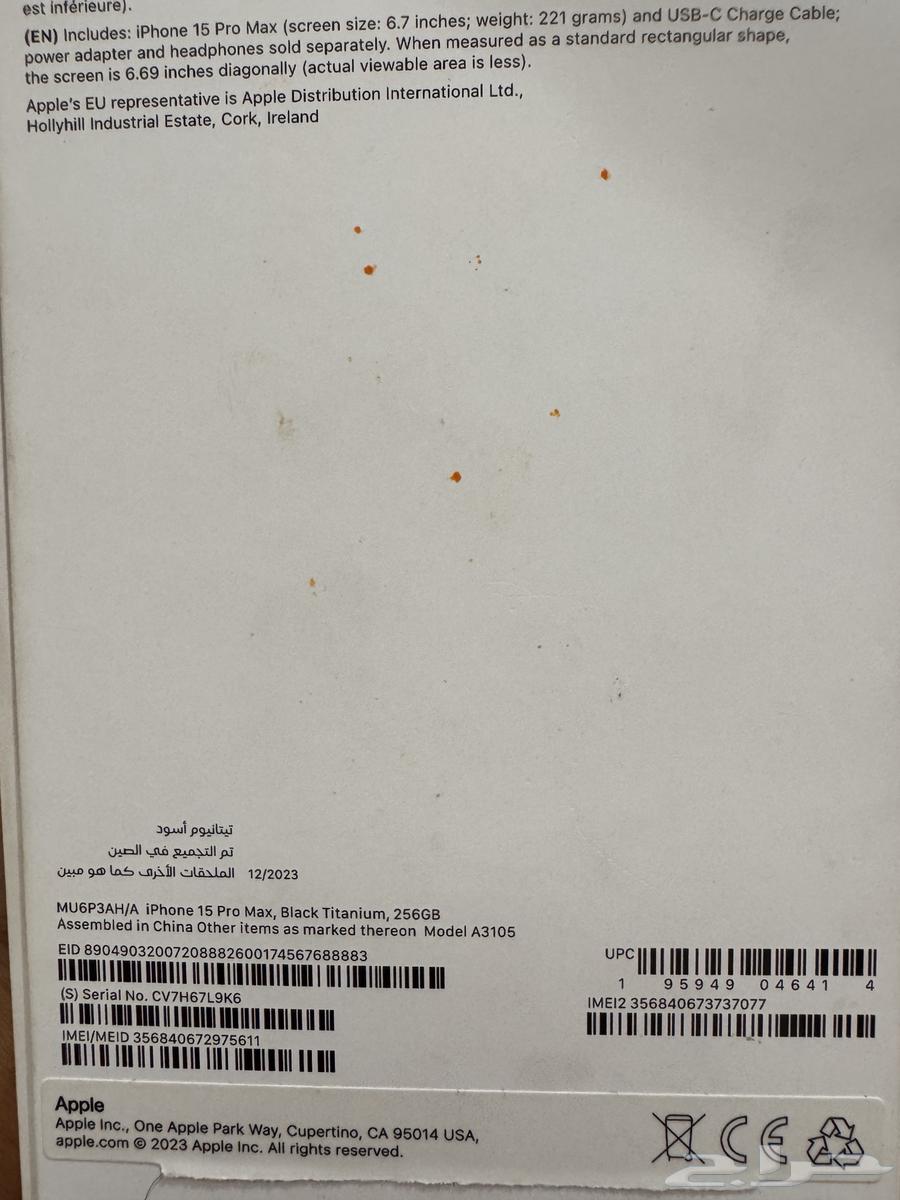 ايفون 15 بروماكس 256 جيجا نظيف معا جميع ملحقاته والبطاريه9064494030813314113