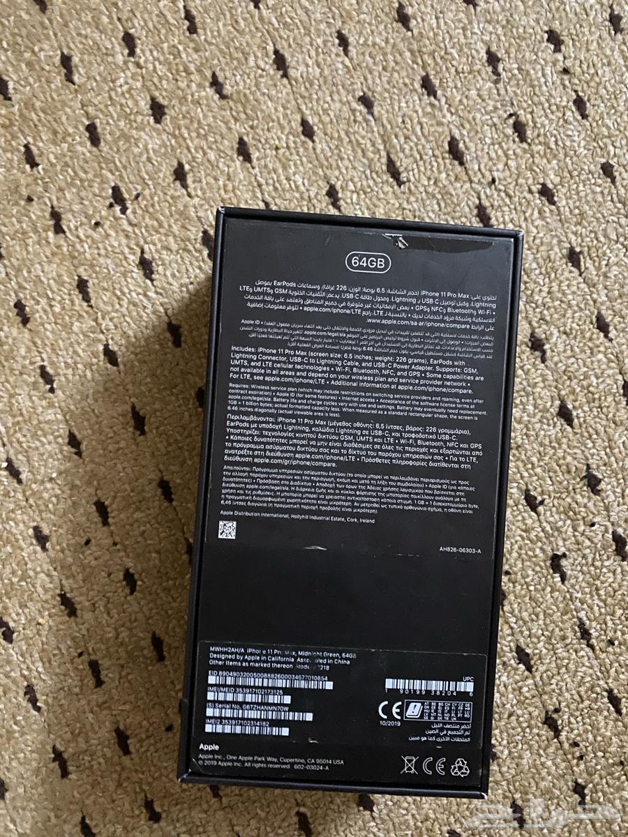 الي يبي كرتون ايفون 11 برو ماكس وكرتون ايفون 1264488326125313111