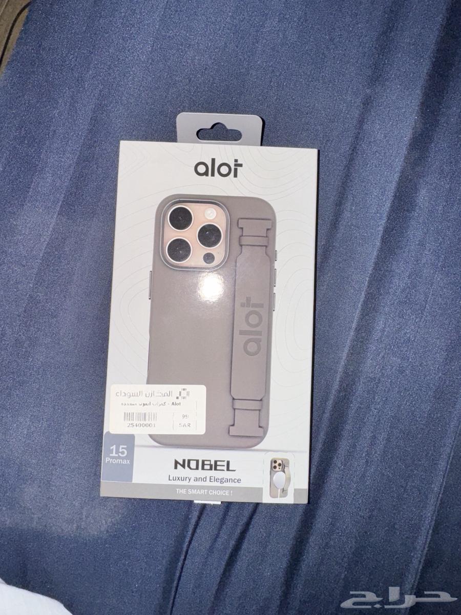 كفر ايفون 15 برو ماكس64490935943299110