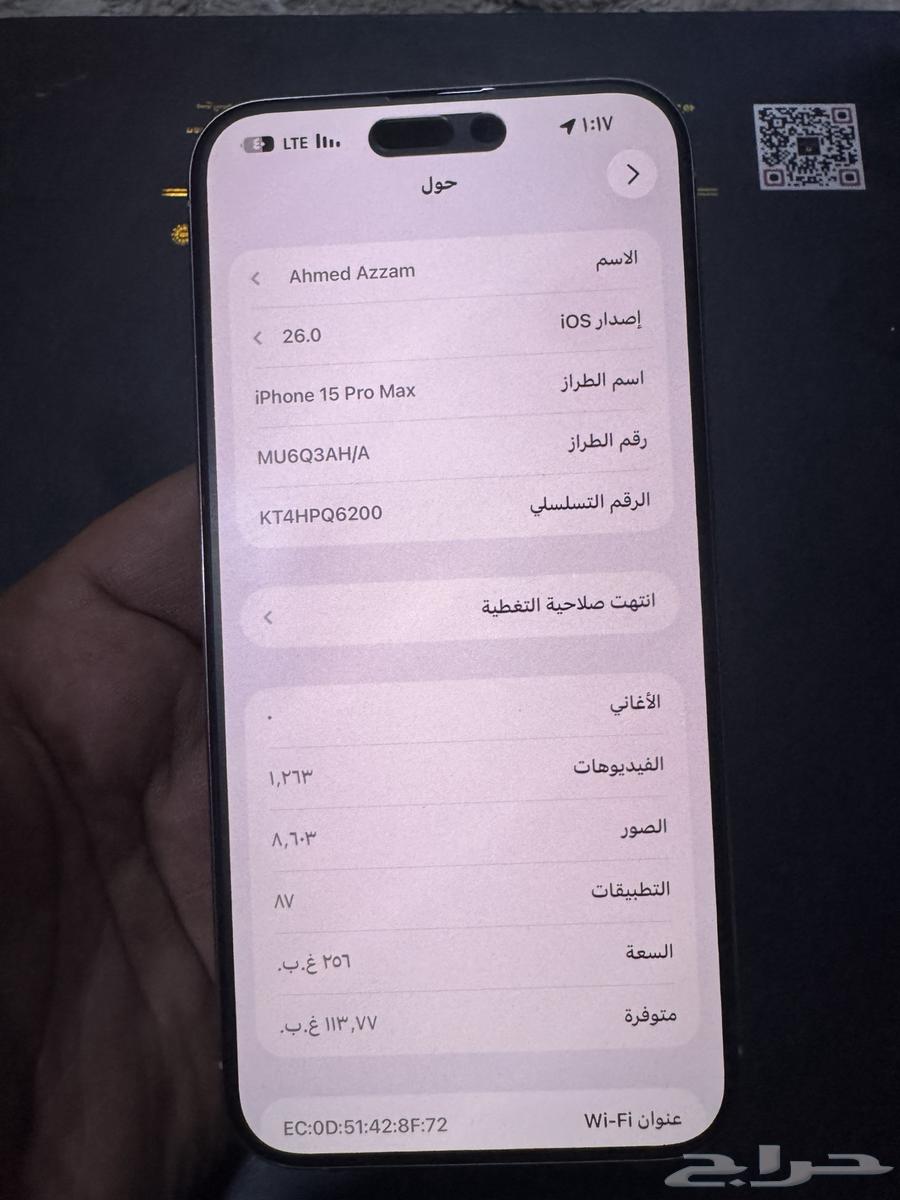 آيفون 15 بروماكس64486702765059111