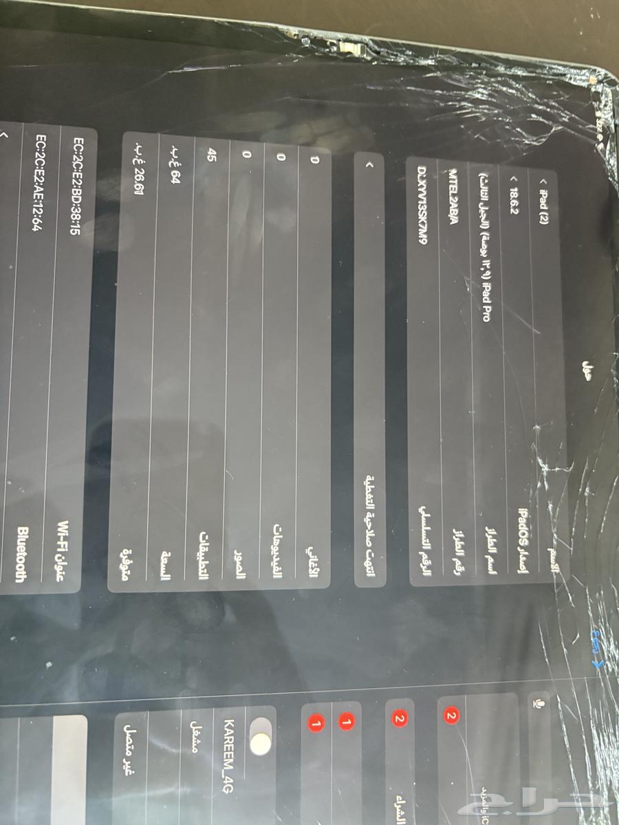 iPad Pro 12.9 Third Generation64491795938178110