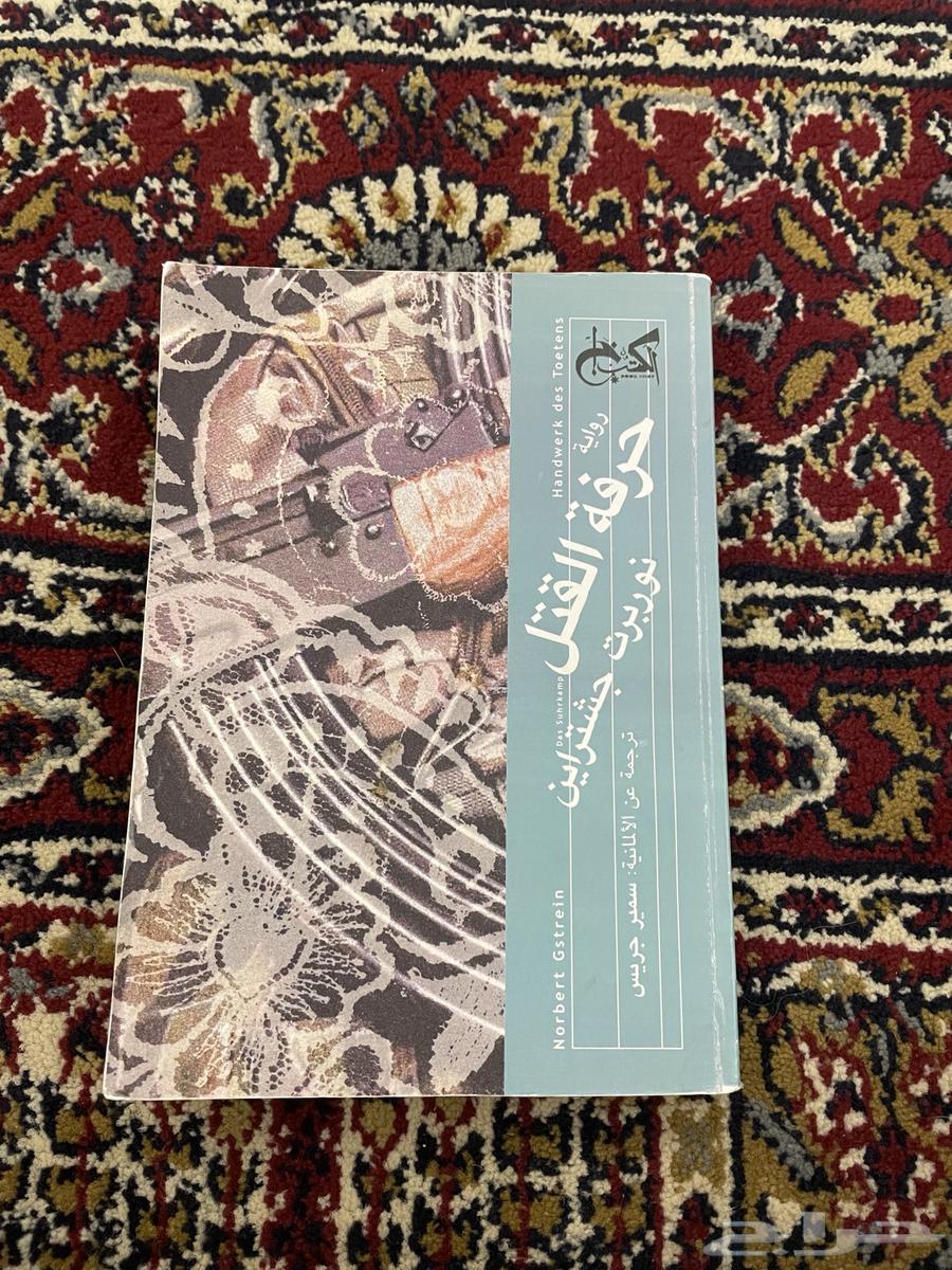 اربع كتب للبيع64489072931585112