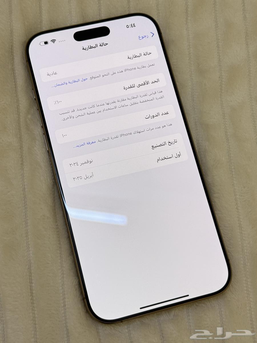 ايفون16 برو ماكس64492284988419110