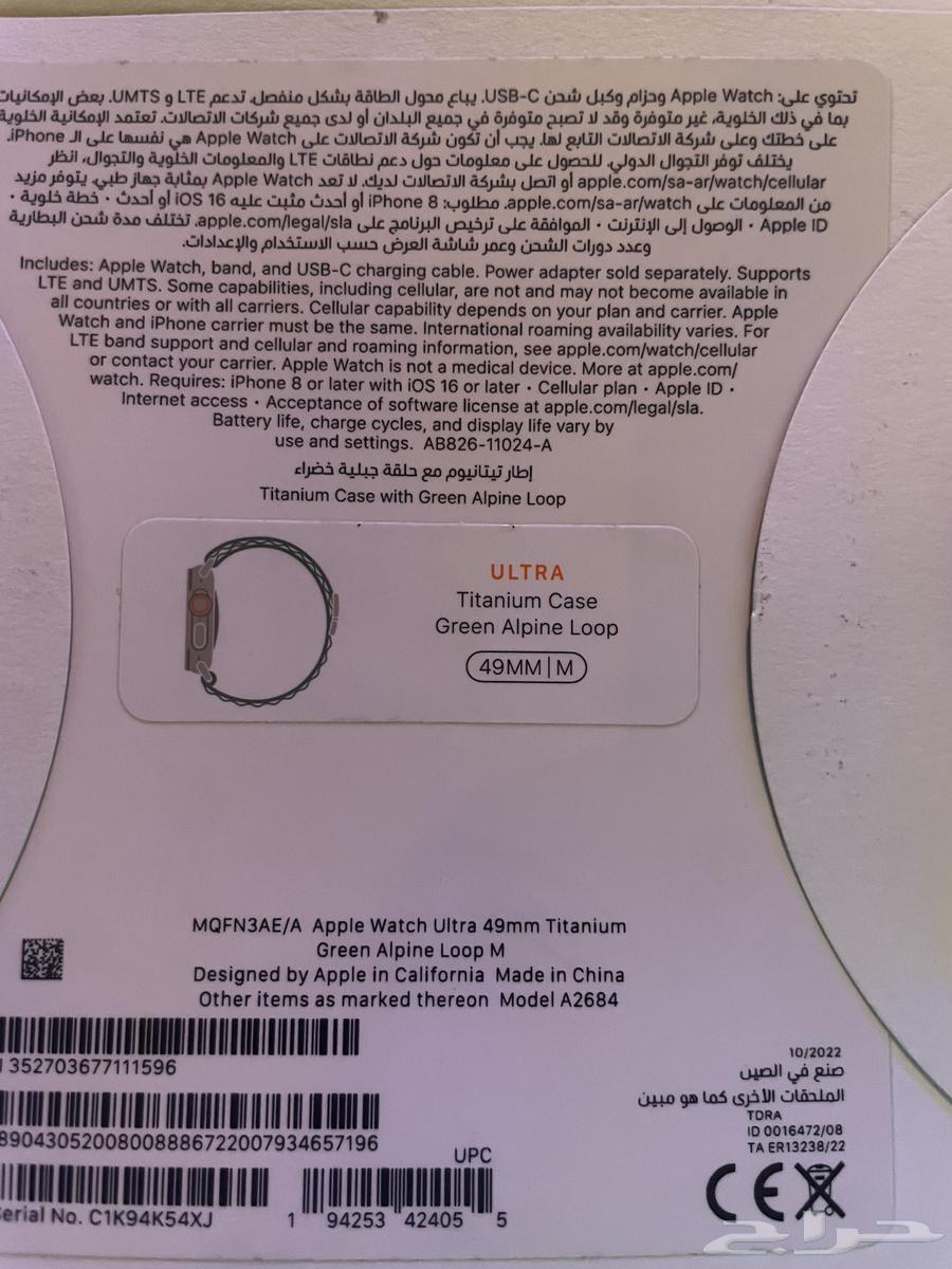 ساعة ابل ووتش الترا. 2 Apple Watch Ultra 264492189492738113