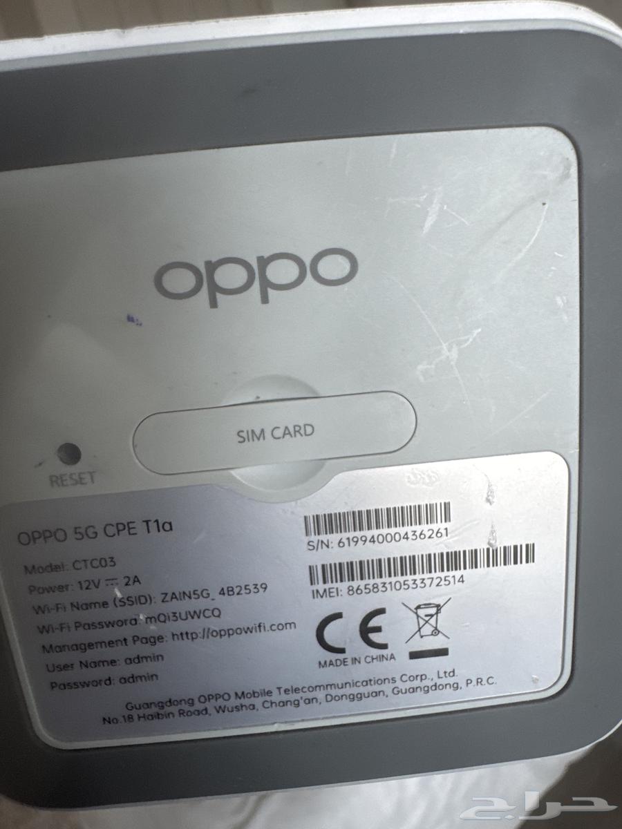 Zain 5G Router for Communications64490768811394112