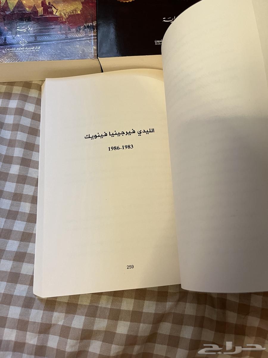 كتب رواية64487993073025113