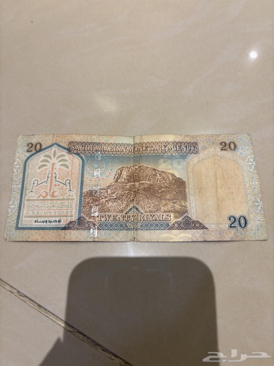 20 Riyals64492461063043111
