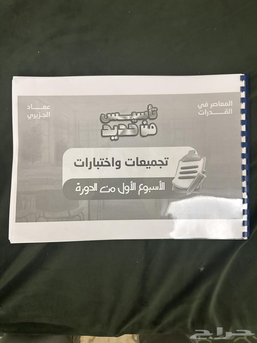 كتاب المعاصر 9 أربع كتب bdf64494332171521113