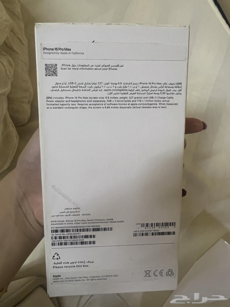 ايفون جديد 16 برو ماكس القيقا256اللون تيتانيوم صحراوي64491509938179113