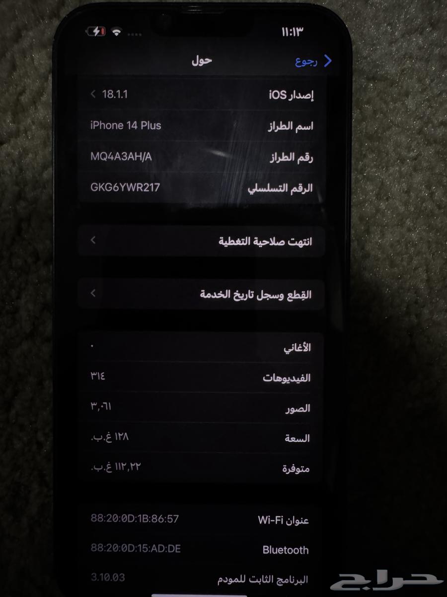 ابفون 14 بلس لون ليلكي64489793365635110