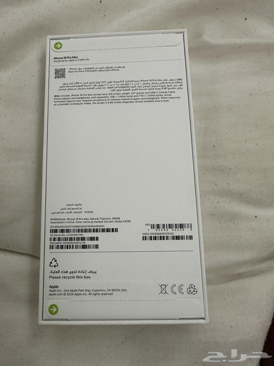 آيفون 16 برو ماكس جديد 25664494180585217111