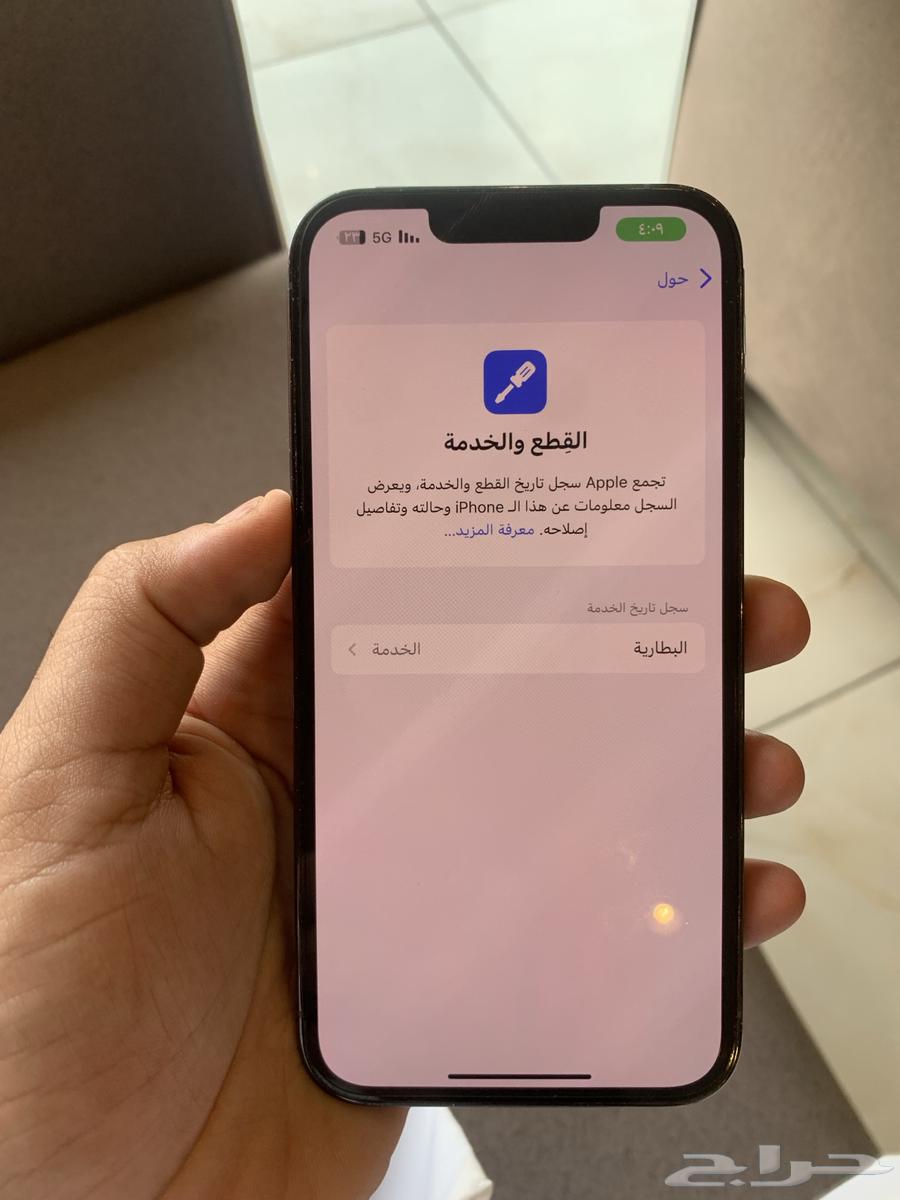 ايفون 13 برو64490905980418113
