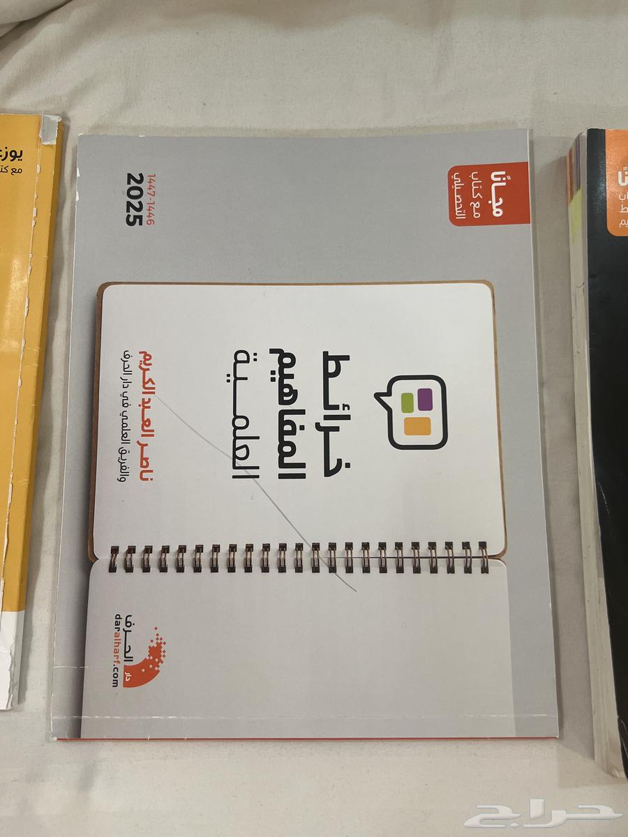 كتاب ناصر العبد الكريم تحصيلي 202564488643961218111