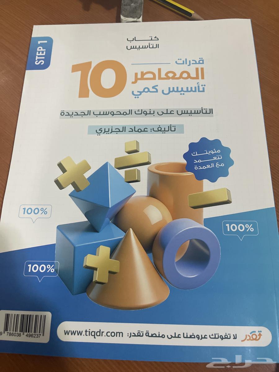 Al-Mu'asir Book 10 PDF64492527895938110