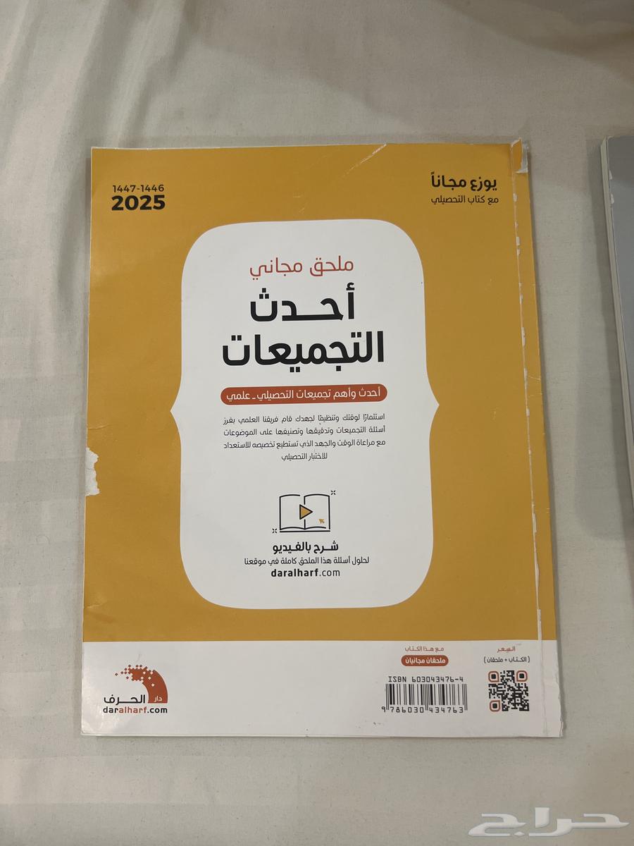 كتاب ناصر العبد الكريم تحصيلي 202564488643961218112