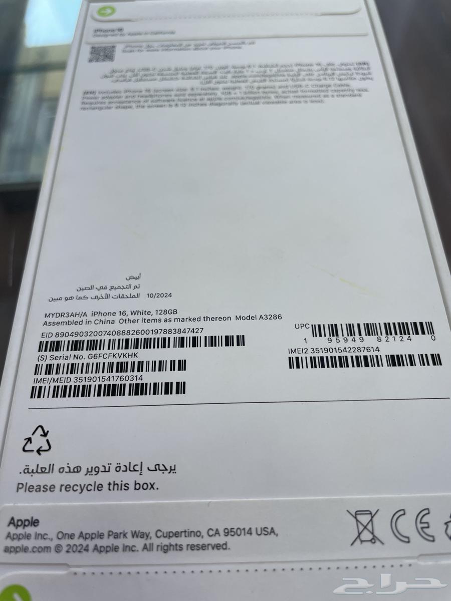 iPhone 16 128GB White for Sale in Box Unopened64491116667011111