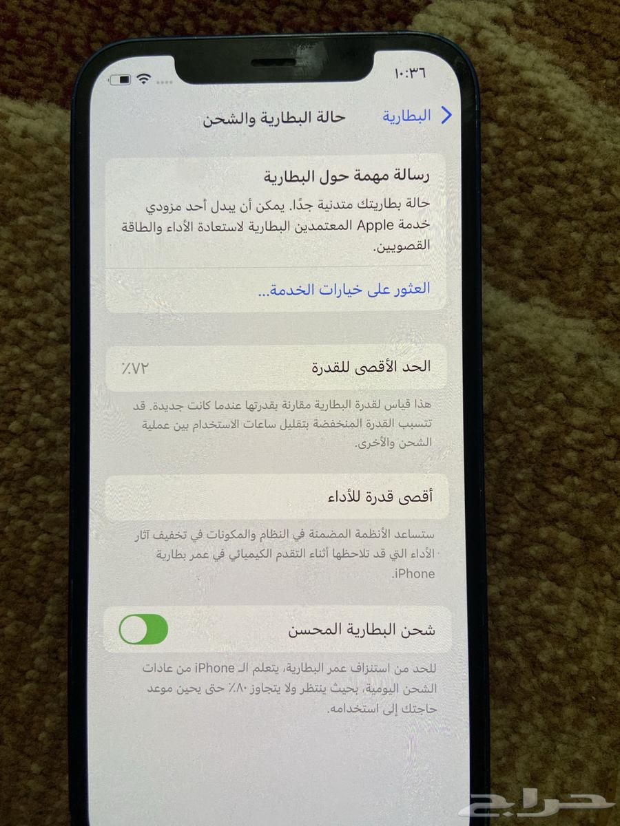 آيفون 12 عادي للبيع64418944960643112