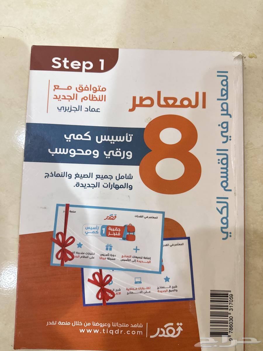 Modern with 30 SAR capacity64490687758977110