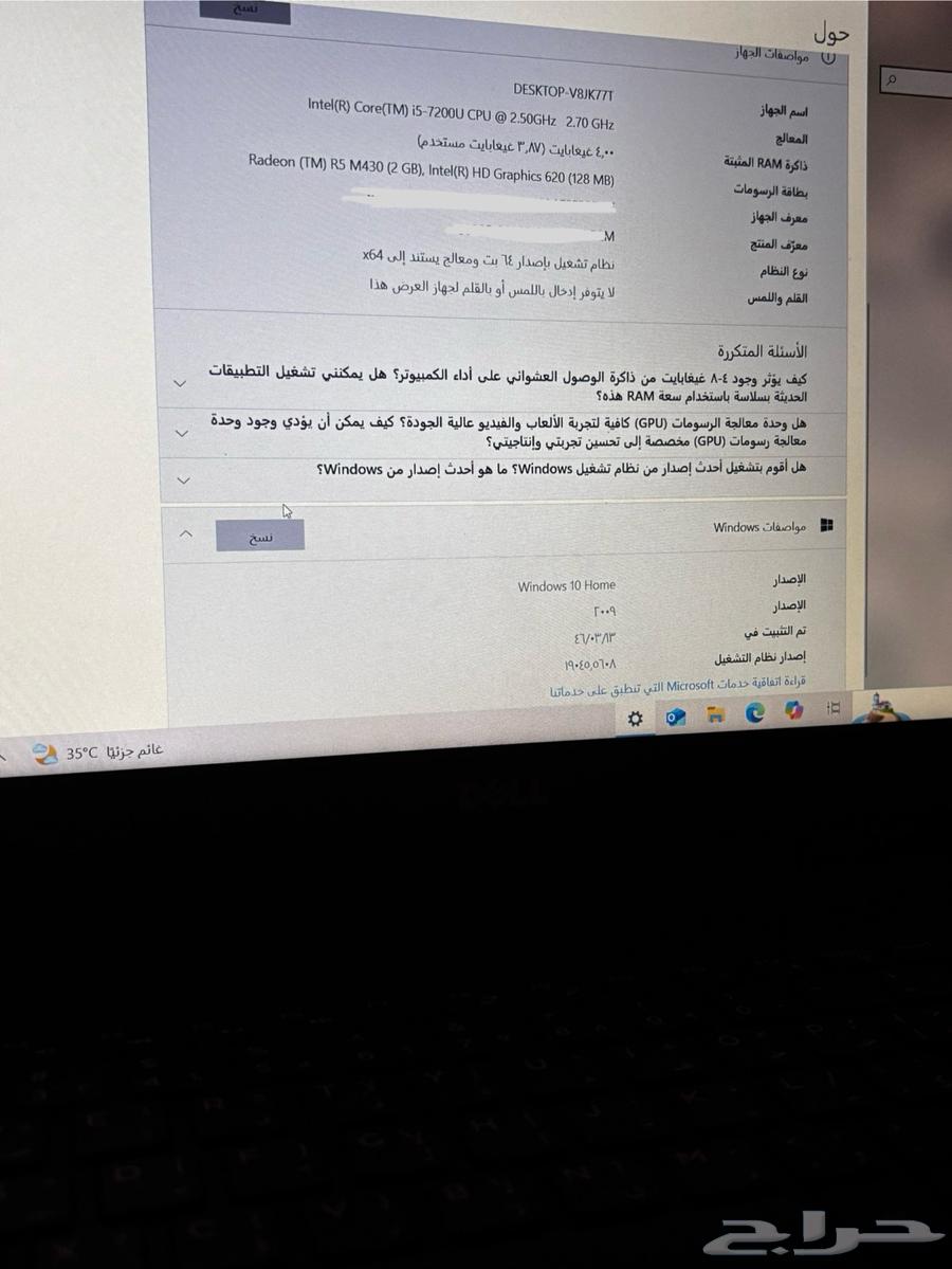 لابتوب ديل64493768158338112