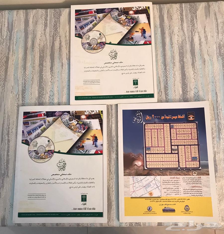 مجلة مدينة الرياض مجلات كتب قديم تراث64428255400834111
