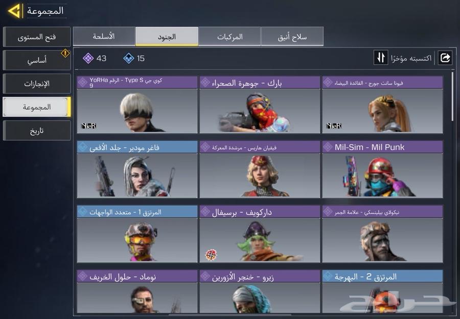 حساب كود موبايل للبيع64488118348417113