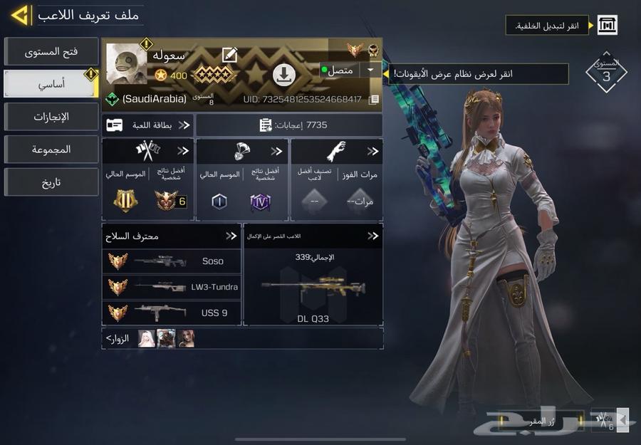 حساب كود موبايل للبيع64488118348417111