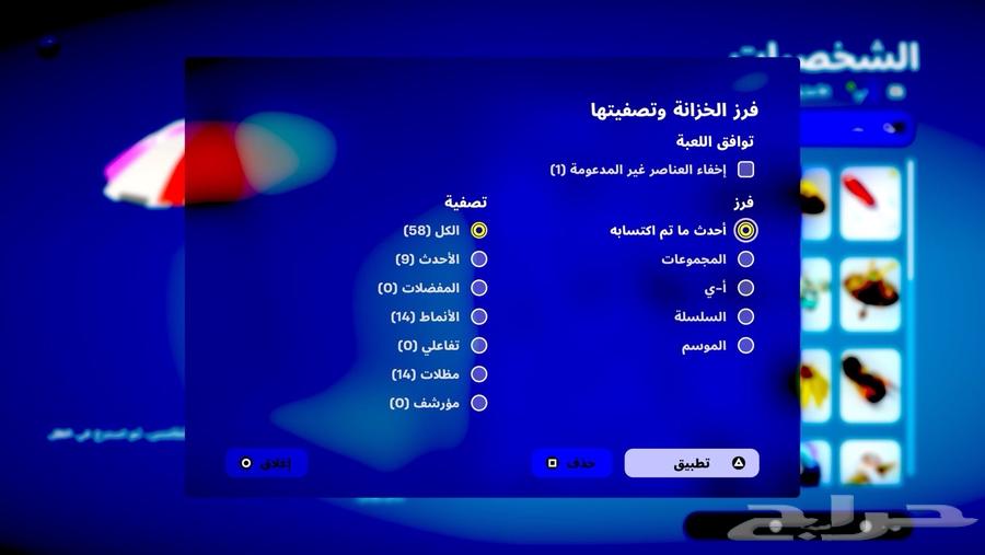 للبيع حساب فورت64488187894915113