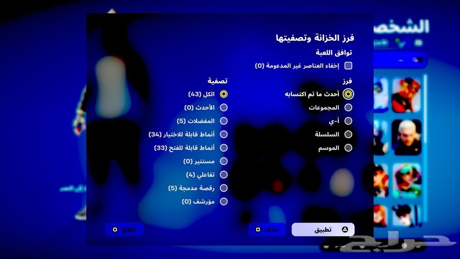 للبيع حساب فورت64488187894915112
