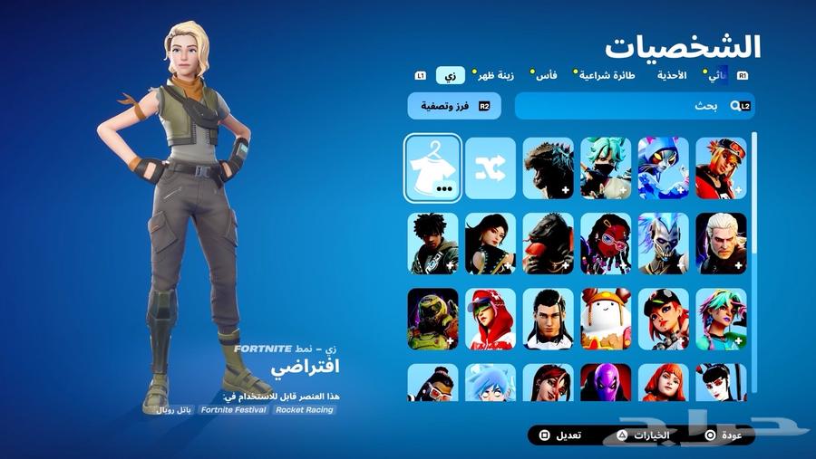 للبيع حساب فورت64488187894915111