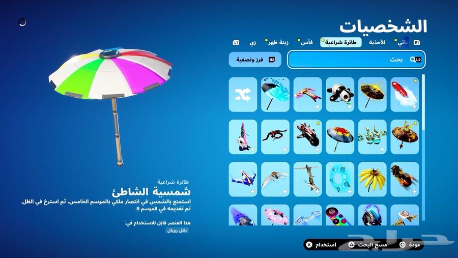 للبيع حساب فورت64488187894915114