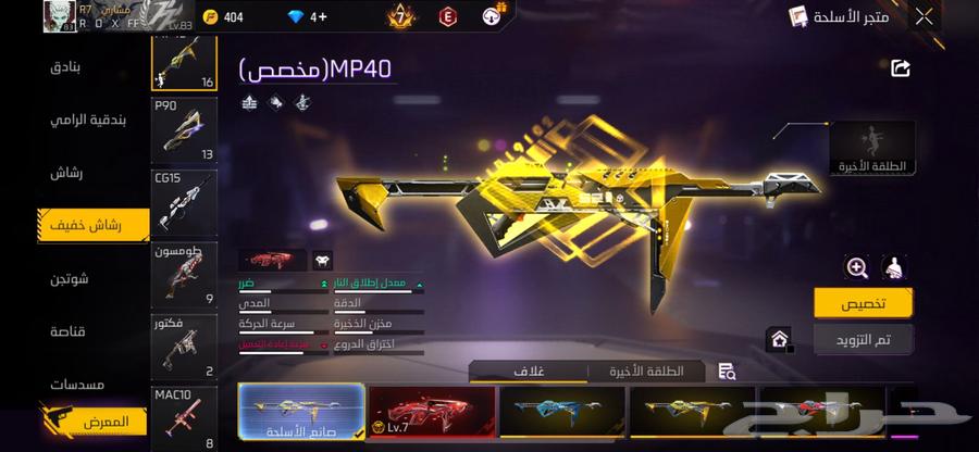 احساب فيرباس 13 14 1564490509729665113