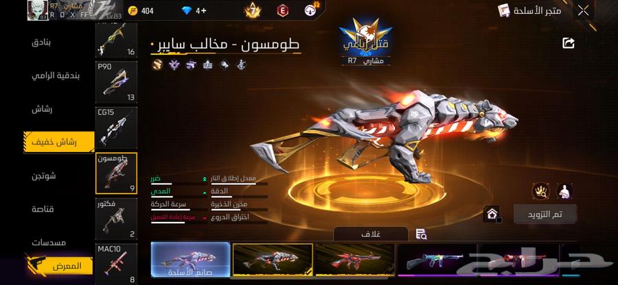 احساب فيرباس 13 14 1564490509729665112