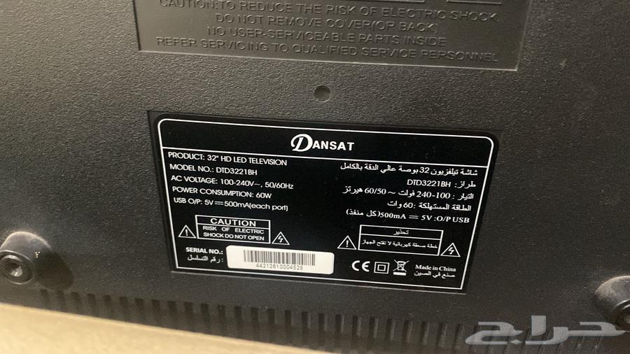 شاشة نظيفه 32 بوصة64491551000321111