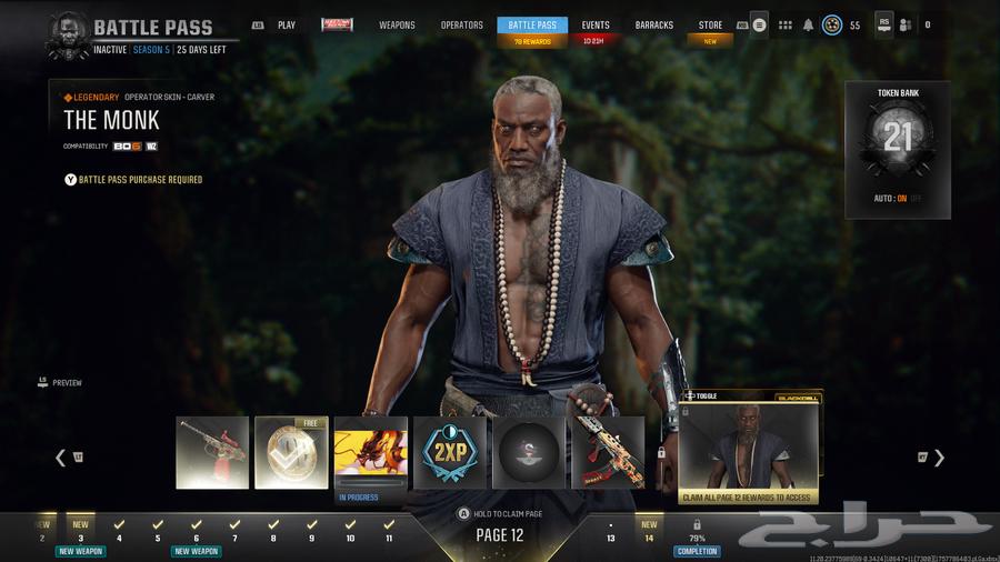 حساب دايموند 1 وارزون ريبيرث64494332185858112