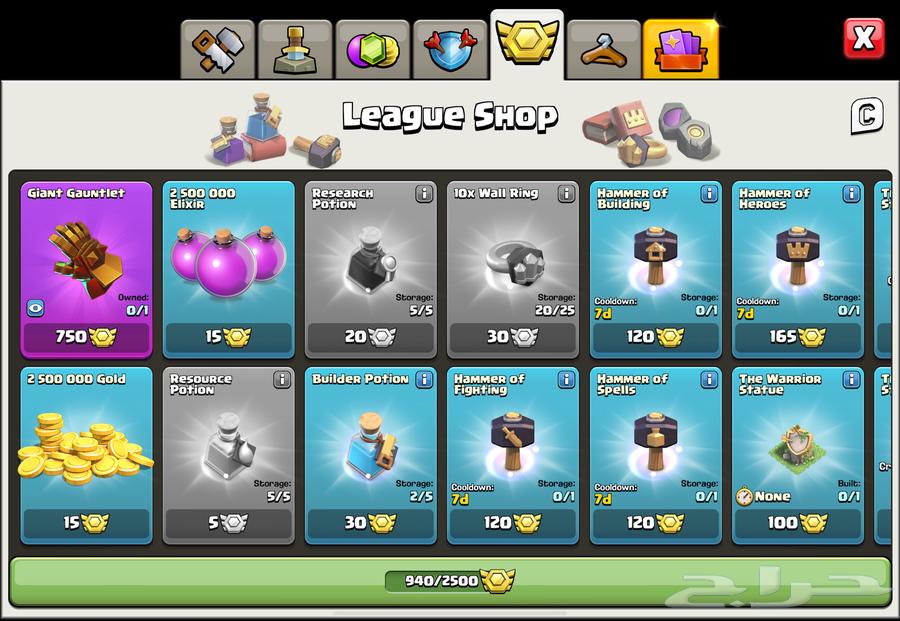 حساب كلاش أوف كلانس تاون 13 ماكس 1264489614541186112