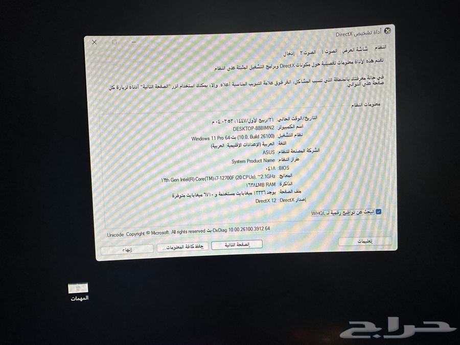 بي سي قيمنق64490906059138113