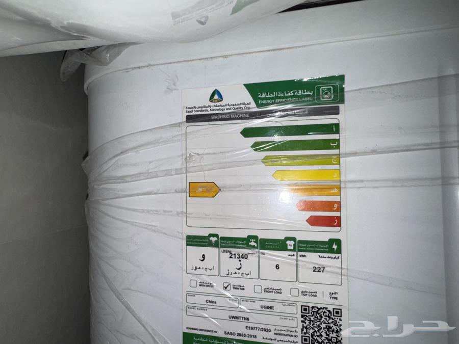 غسالة يوجين ستة كيلو اخت الجديدة64489184503937111