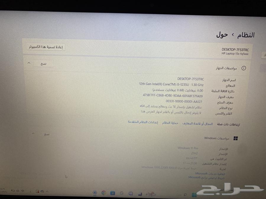 لابتوب ويندز 11 برو64491023688706112