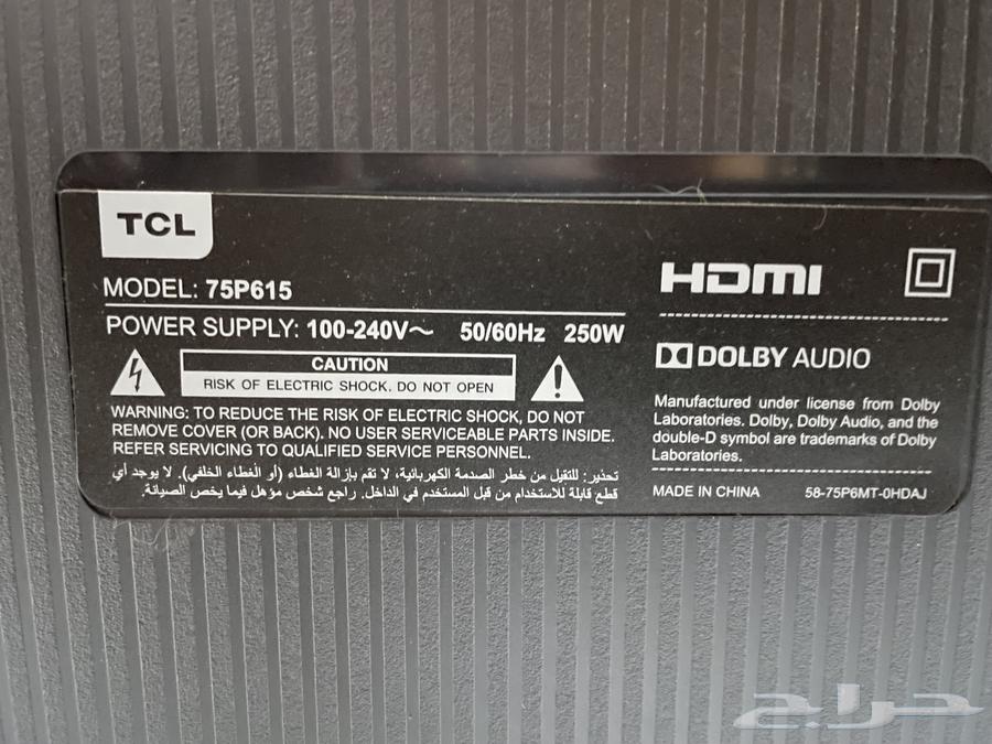 TCL 75 Broken Screen64493906606721111