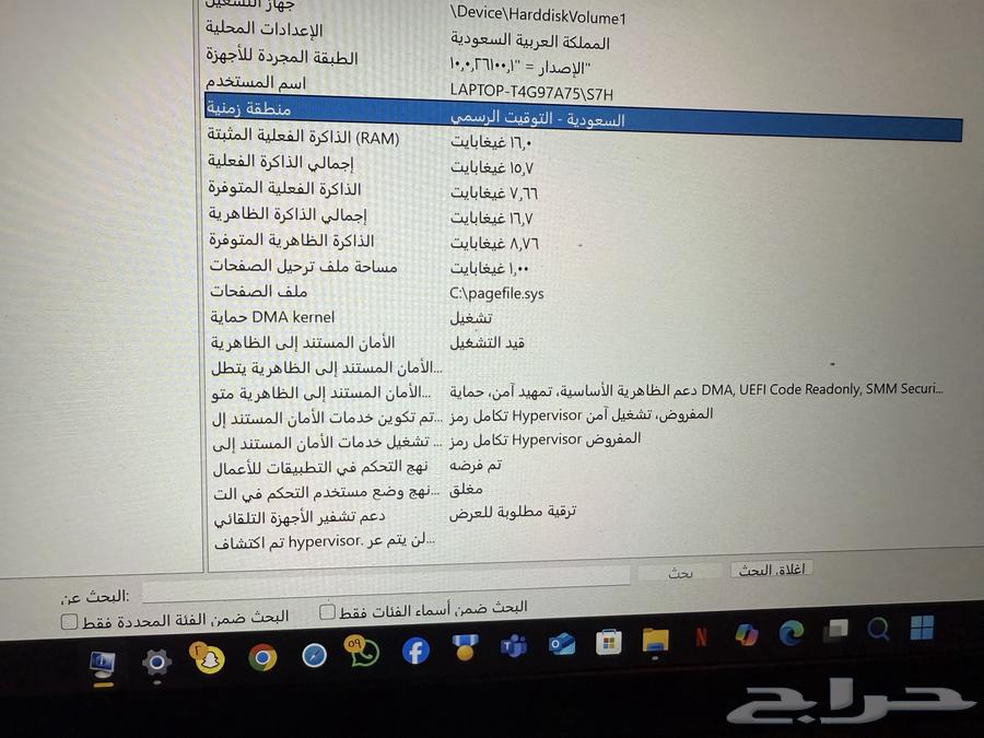 لابتوب64494827375490113