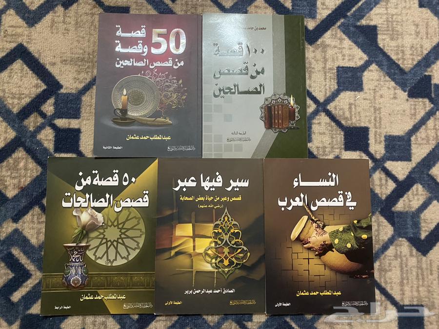 كتب قصص للبيع64492094459009110