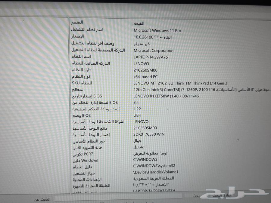 لابتوب64494827375490114