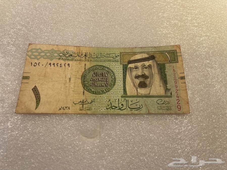 الريال النادر 1520 الخليفي64486551941121110