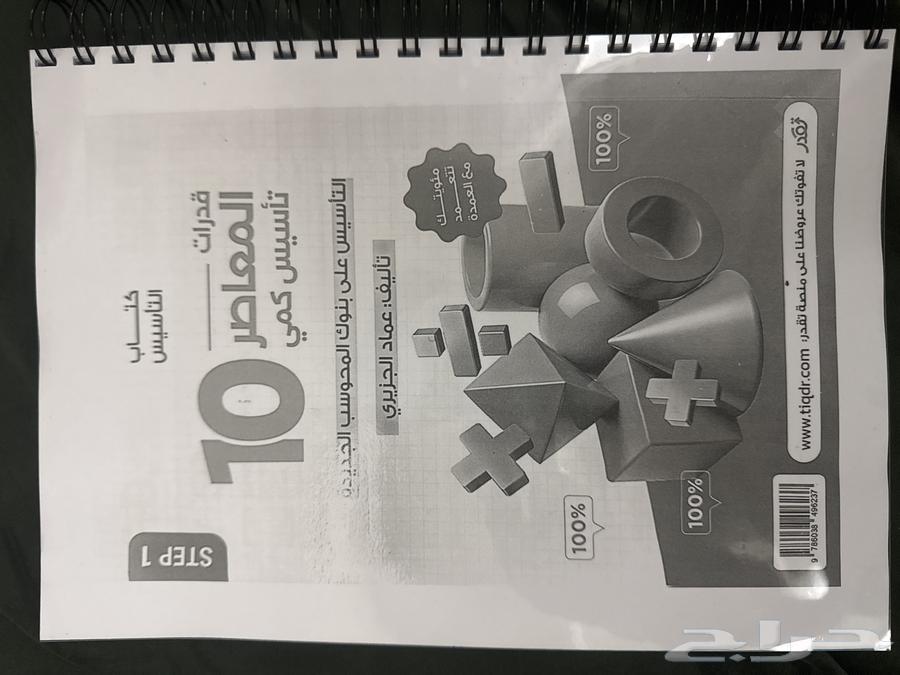 كتاب المعاصر 9 أربع كتب bdf64494332171521110