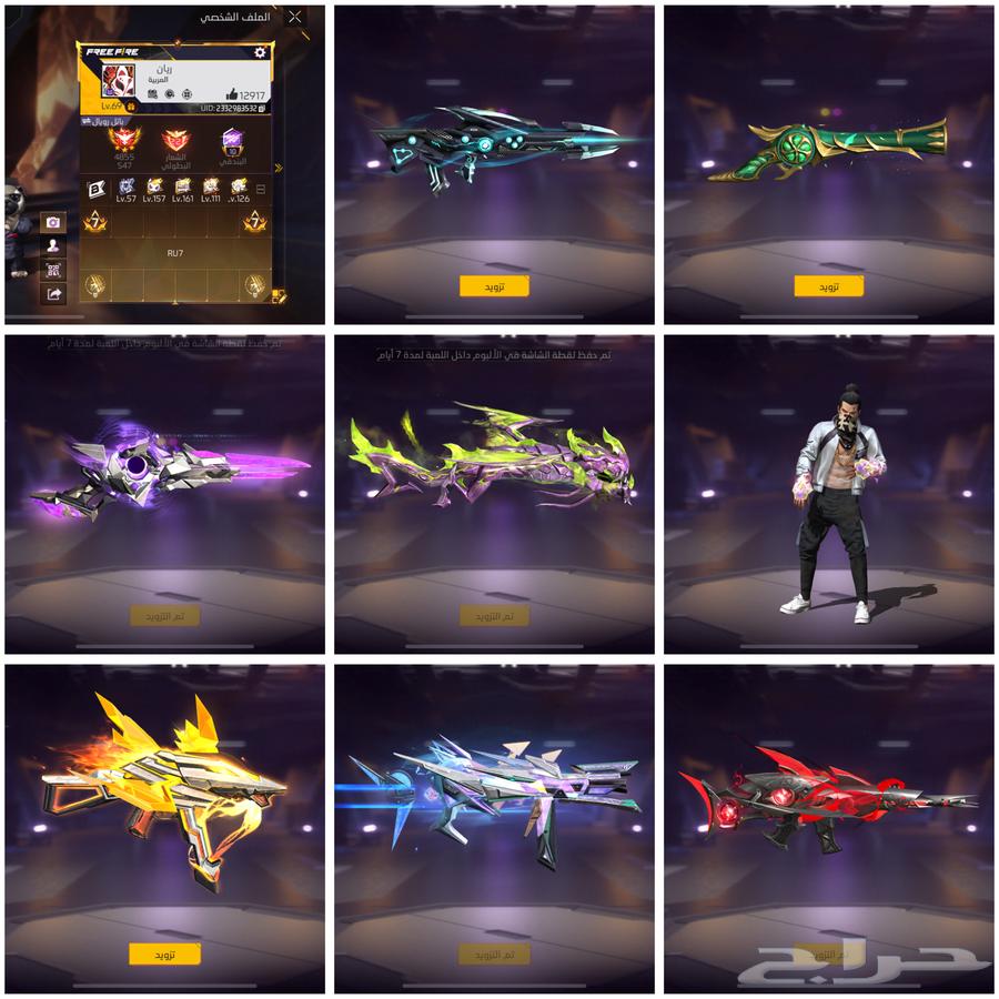 حساب فري فاير للبيع64490782484482110