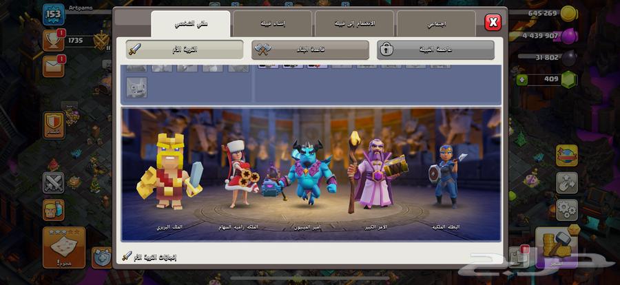 حسا ب كلاش اوف كلانس للبيع64492080745858113