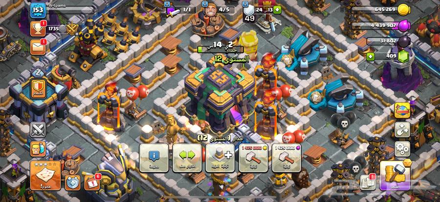 حسا ب كلاش اوف كلانس للبيع64492080745858110