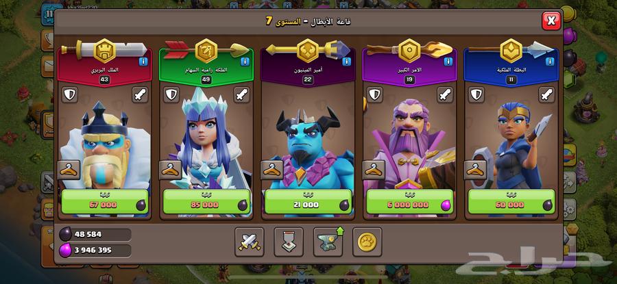 كلاش اف كلانس للبيع ب 3064493232317314113