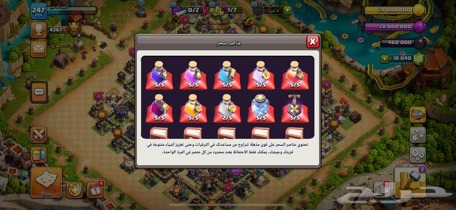 للبيع قرية كلاش أوف كلانس تاون 1764487814890241111